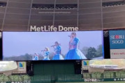 ｢ももクリはメラドってこと？」｢極寒再び？」｢川上さんが西武ドームのビジョンでライブ映像流してる配信…」