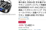 【📦】Amazon、皆様待望の”あの”セールを開催すると予告！！！