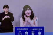 女(31)「セクシーでしょ？」都知事選の政見放送で脱ぎだす（動画あり）