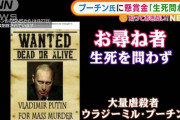 【悲報】ロシア、撤退する外国企業に対して５日以内に営業再開しなければ接収すると発表