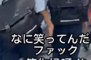 【差別】訪日中国人、日本人学生に「Hello 小日本(ｼｬｵﾘｰﾍﾞﾝ)」と蔑称で呼んで、学生が過ぎ去った後に中国語で「ファ〇ク(ﾂｧｵ)」