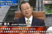 【GSOMIA破棄】日韓議連幹事長「９月の合同総会は延期」「パイプを切るつもりはなく、話し合いは続けたい」