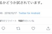 宇崎ちゃんの献血ポスターが気に入らないフェミさん、憎悪のあまり献血妨害ツイート「宇崎ちゃん取りやめないなら献血拒否しよう！」