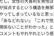 昨日のIPPON女子グランプリが炎上してるんやが…