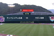 ◆Ｊ１◆20節 広島×鳥栖 浅野・東・青山のゴールで広島完勝、
