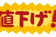 【画像】ガースー元総理がケータイ値下げ政策をした結果ｗｗｗｗｗ