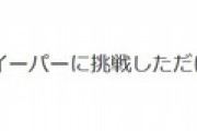 上原浩治さん、肘飛んだ・TJ発言にお気持ち表明「大谷選手が嫌な気持ちになったなら謝りたい」