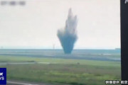 宮崎空港の爆発陥没事故､アメリカ製500ポンドの不発弾の残骸見つかる