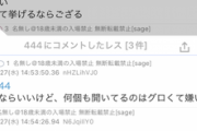 【悲報】バチャ豚、今度はVTuberの『ピアスしてる』発言で発狂するｗｗｗｗ