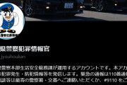 埼玉県警「室外機、給湯器盗難が増加。盗まれないよう対策して！」と住民に丸投げ！