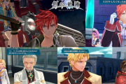 『創の軌跡』ルーファスやディーターなどキャラ6人の情報が公開！ミニゲームや新たなエピソード、発売日前日には記念特別番組も配信！