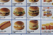 【画像】昔のマクドナルド、ガチで安いぞｗｗｗｗｗｗｗｗｗｗｗｗｗｗｗｗｗｗｗｗ