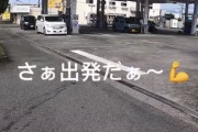 【動画】バイカーさん、みんなで群れて走るために苦肉の策 WWWWWWWWWWWWWWWWWWWWWWWWWW