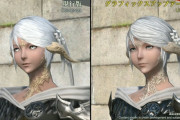 【FF14】「グラアプデをしてもショボい、グラエンジンそのものを作り直すべき」っていう意見あるけどさ・・・