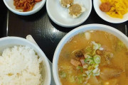 この「豚汁定食」にいくら出せるかでお前らの『格』が分かるぞ