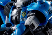 【ガンプラ】RG「ユーマ・ライトニング専用高機動型ザクⅡ」が登場！青き雷光と呼ばれるユーマのパーソナルカラー