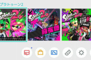 スプラ2だが3,500時間遊んだら飽きてきた…売りたいがDL、パケで買えばよかったわ