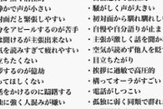 【悲報】なんJ民、アッパー系のコミュ障だらけだった…