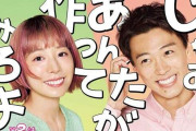 ドラマ『じゃあ、あんたが作ってみろよ』の“おにハラ”がSNSで物議…令和の“哀しい職場環境”に嘆き広がる