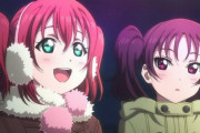 【アニメ】ラブライブ!サンシャイン!! 2期#8「HAKODATE」
