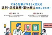 【画像悲報】新卒薬剤師さん、咽び泣く　6年死ぬ程勉強して手取り18万。これが現実。死ねっていうのか？