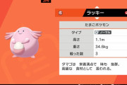 【ポケモン剣盾】ミスド1000円分の購入でもらえるプレシャスボール入りの「ラッキー」Twitterでの交換レートが異常に高い模様？