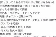 【パズドラ】負ける要素なし！多次元周回「忍野扇PT」テンプレ公開ｷﾀ━━━━(ﾟ∀ﾟ)━━━━!!