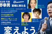 立憲･枝野代表、北朝鮮ミサイルを批判せず、岸田首相不在を「危機意識欠如」と批判