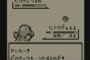 【雑談】『ポケモン』でモンスターボール投げた後にAボタン連打してたやつｗｗｗ