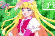 1月の深夜アニメ『魔法つかいプリキュア！！～MIRAI DAYS～』のPVが公開される！！　やっぱりシコいぜキュアミラクル
