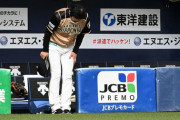 日ハム、5年連続V逸決定　栗山監督「本当に申し訳ない」
