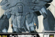 ※【ガンダム】地中を移動できるMSを語る