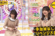【乃木坂46】次回乃木中は、内輪モノマネ＆リベンジに燃える日村とメンバーのガチバトル！！！！！