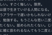 【朗報】パパ活まんさん、アラサーになりようやく勉強する事を決意