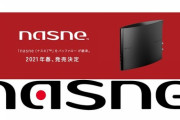 【朗報】「nasne」復活！バッファローが継承し、2021年春に発売！