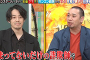 【悲報】西野「美術館建てるのにクラファンで6000万円集めたけど建設中止する」　支援者に謝罪し返金