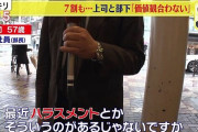 【画像】上司「今の若者はおかしい。“今仕事があるんで無理です。来週になります”とか言う」