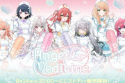【にじさんじ】いでぃおす7人の「Angel Medicine グッズ」販売決定！【本日8/14(木)20:00～】