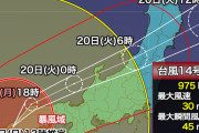 【警戒を】中国地方に台風14号が最接近 不要不急の外出は控えて
