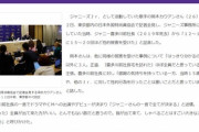 【悲報】ジャニーズ事務所さん、元ジャニーズの性的被害告発で完全に終わるｗｗｗｗｗｗ