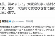 孫正義「実は消毒液も大量に入りますが、日本の許認可のせいで輸入できません！全て欧米に行きます」