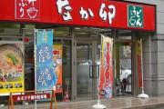 なか卵とかいう独身男性から圧倒的支持を得ているチェーン店