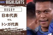 「日本人はどこ？」久々勝利のラグビー日本代表にファン騒然！（海外の反応）