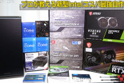 PC自作あるある