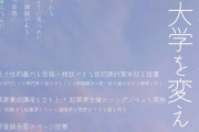 【悲報】慶應アメフト部さん、「部員による著しく不適切な行為」で活動自粛wwrwｗｗwrwrwrwrwrwrwr