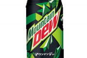正直マウンテンデューって炭酸の中で一番うまいよな