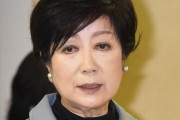 知事が「都・県をまたぐ修学旅行中止・延期」と表明→「五輪やっておいて？」「高校生活返して」と生徒から悲鳴があがる