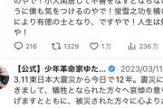 ゆたぽん偽アカ騒動、ゆたぽんとゆたぽんパパが消されて偽物だけ生き残る