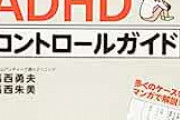 【感動】会社辞める時、上司に『ADHDの本』を渡された結果…