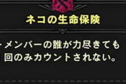 【MHWI】ネコの生命保険はなぜ流行らないのか【アイスボーン】